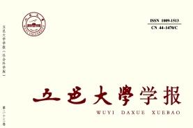 五邑大学学报
