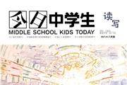 今日中学生
