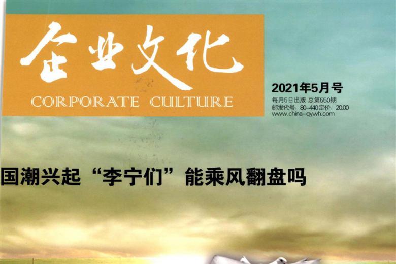 企业文化