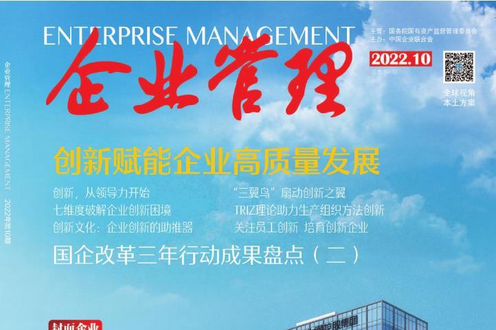 企业管理