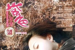 传奇文学选刊