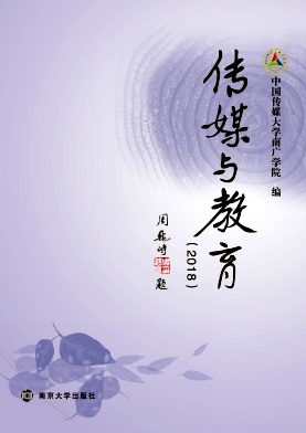 传媒与教育杂志封面