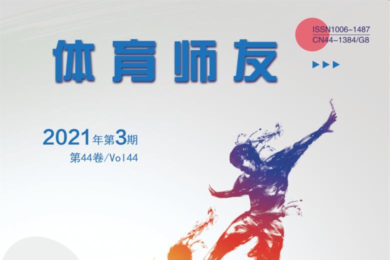 体育师友