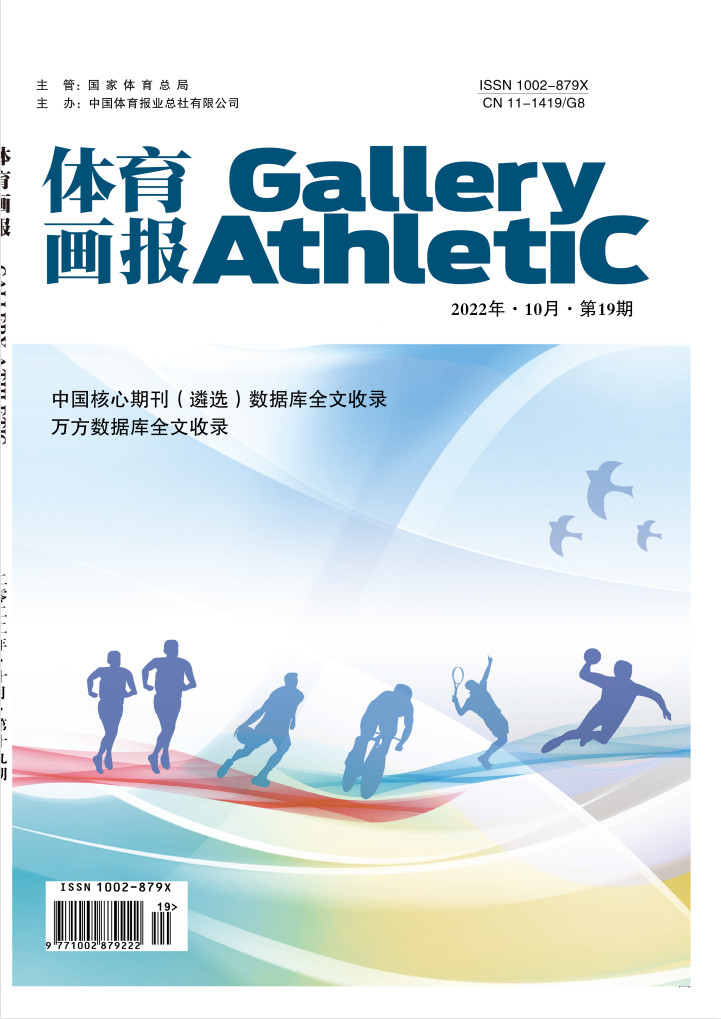 体育画报封面