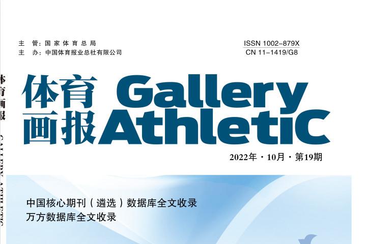 体育画报