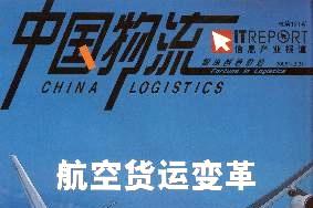 信息产业报道