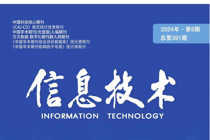 信息技术