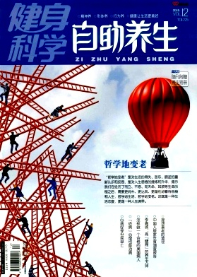健身科学封面