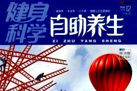 健身科学