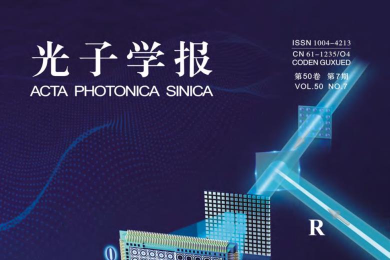 光子学报
