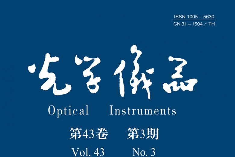 光学仪器