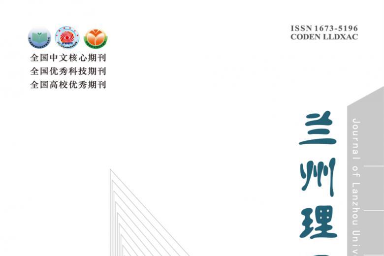 兰州理工大学学报