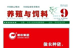 养殖与饲料