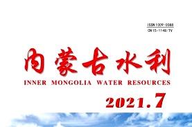 内蒙古水利