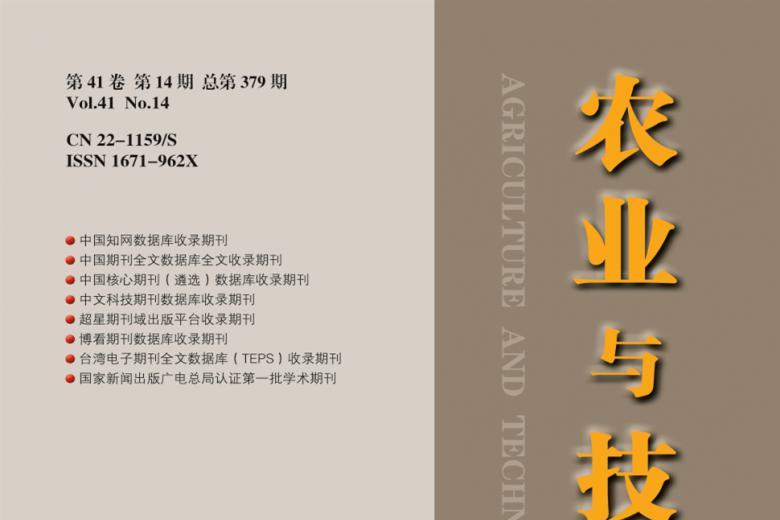 农业与技术