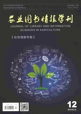 农业图书情报学刊封面