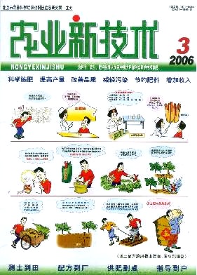 农业新技术封面