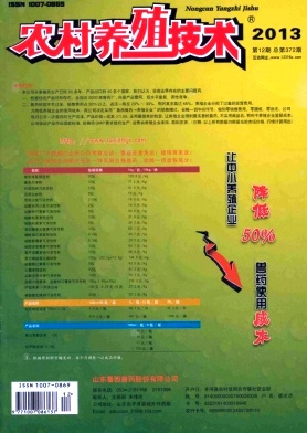农村养殖技术封面