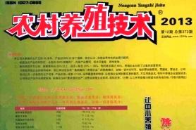 农村养殖技术