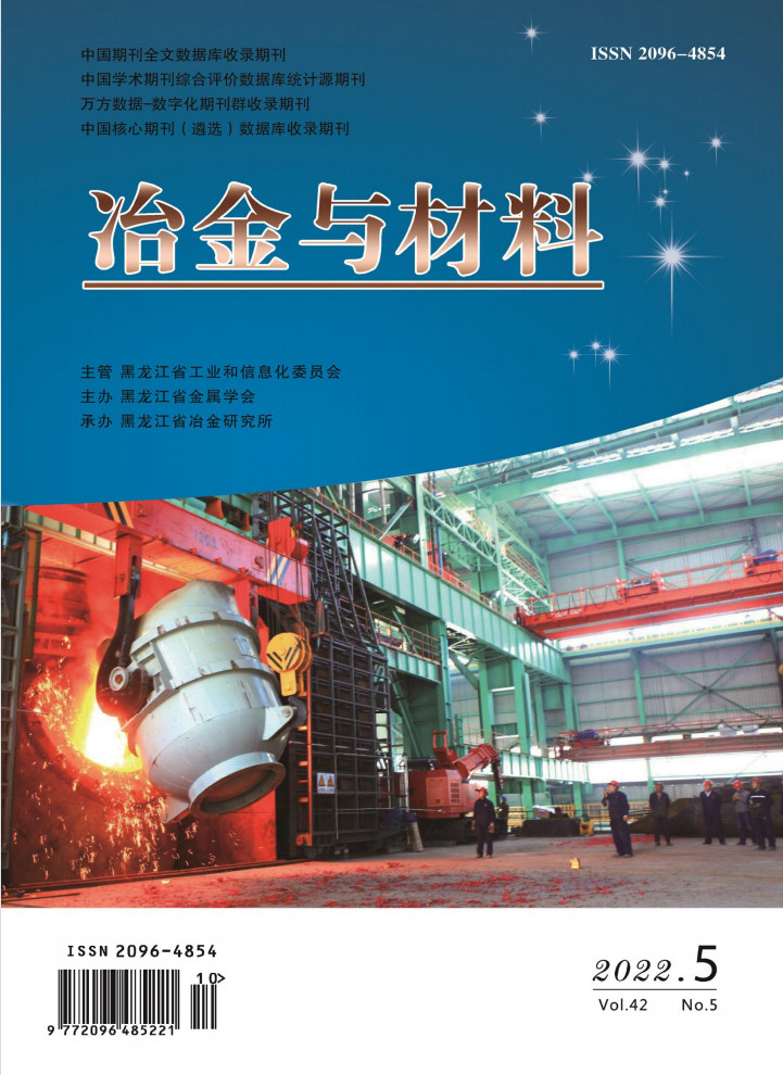 冶金与材料杂志封面