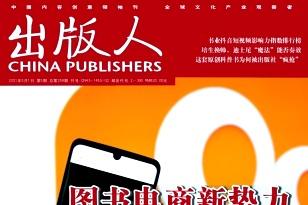 出版人