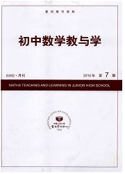 初中数学教与学杂志封面