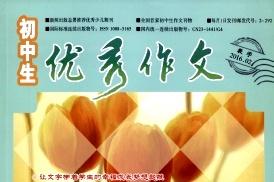 初中生优秀作文