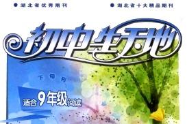 初中生天地