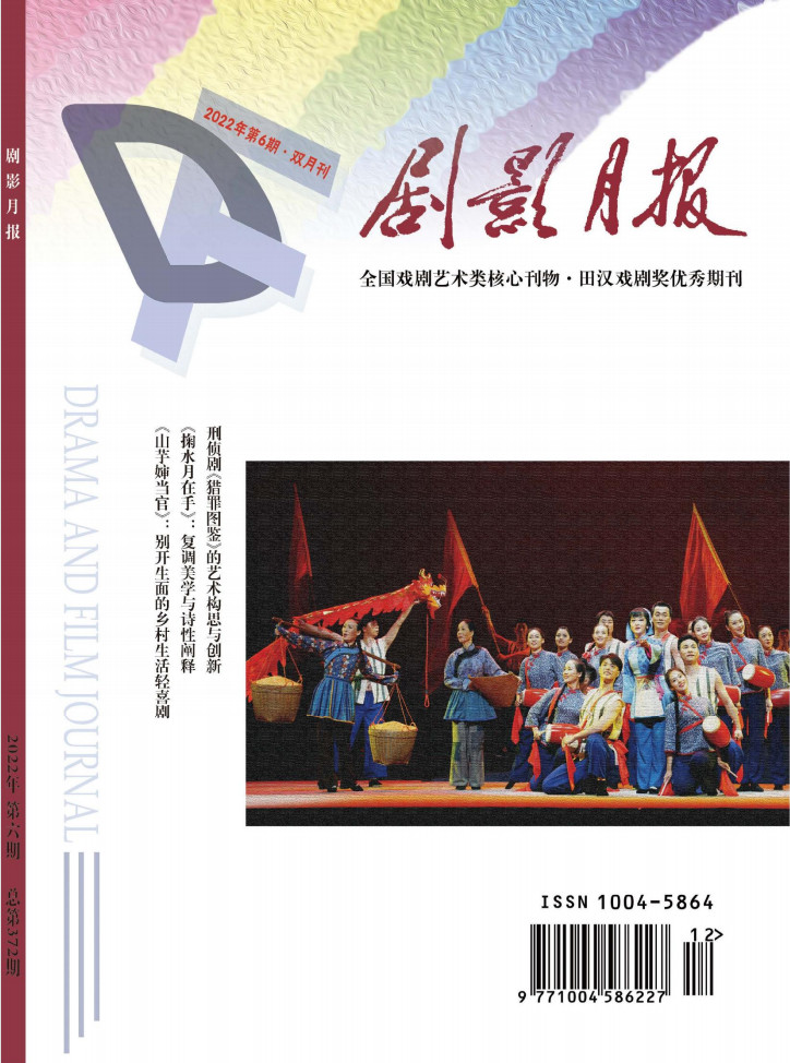 剧影月报杂志封面