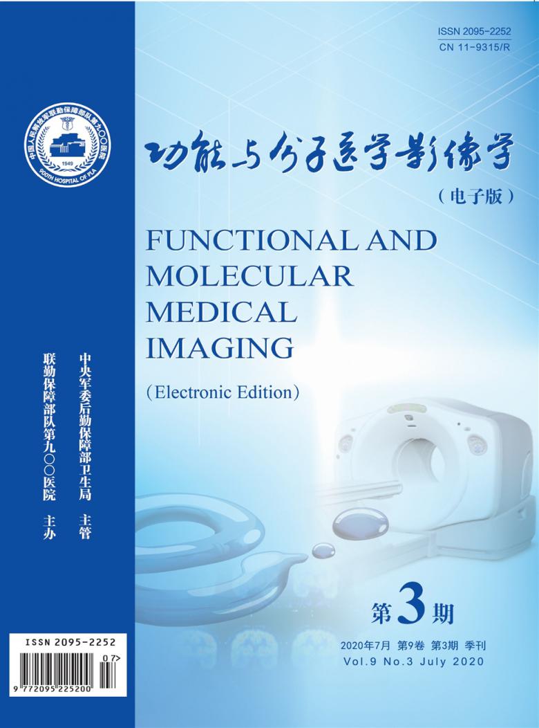 功能与分子医学影像学杂志封面
