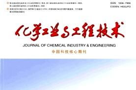 化学工业与工程技术