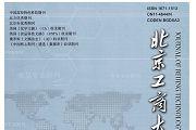 北京工商大学学报