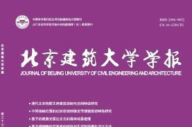 北京建筑大学学报
