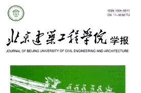 北京建筑工程学院学报