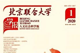 北京联合大学学报