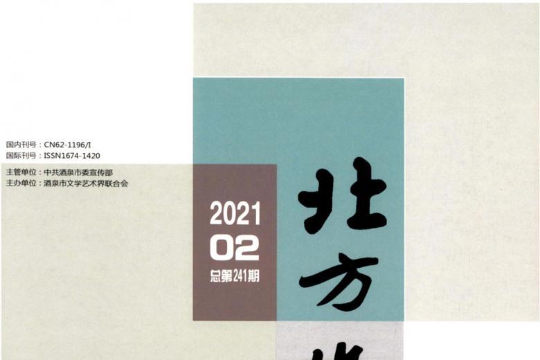 北方作家