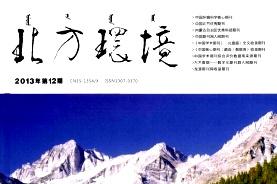 北方环境