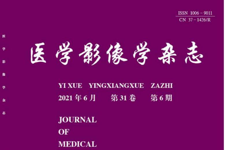 医学影像学