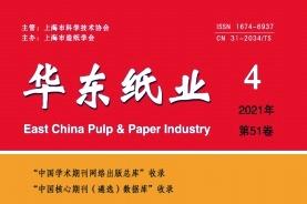 华东纸业