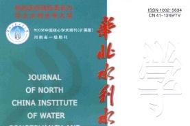 华北水利水电学院学报