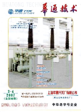 华通技术封面