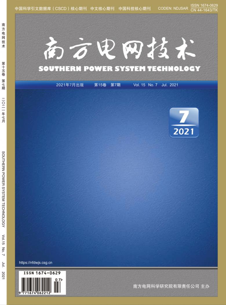 南方电网技术封面