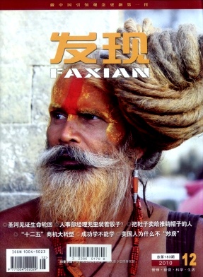 发现杂志封面
