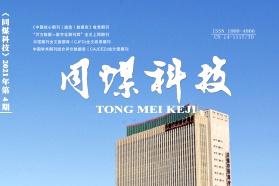 同煤科技