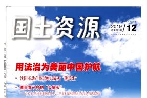 国土资源