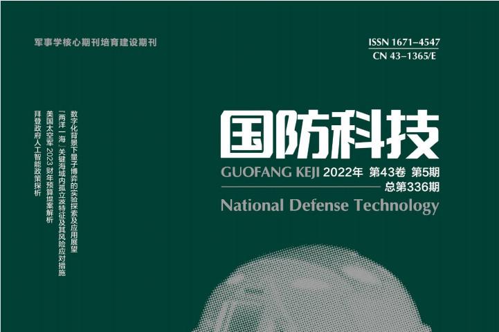 国防科技