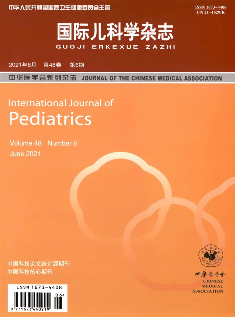 国际儿科学杂志封面