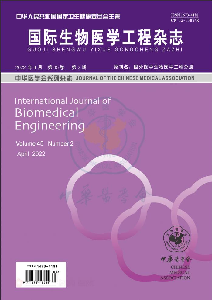 国际生物医学工程杂志杂志封面