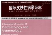国际皮肤性病学