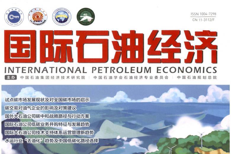 国际石油经济